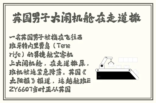 旅行者趴在雷神身上做运动