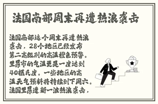 **强弙112分钟