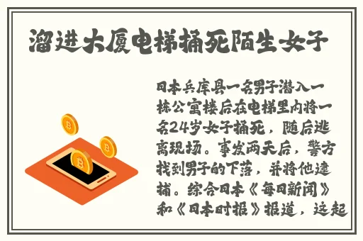网爆门不打烊